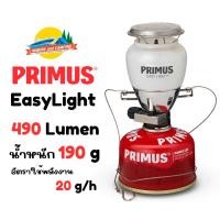 ราคา Primus EasyLight ตะเกียงแก๊สรุ่นคลาสสิก (23057288696)