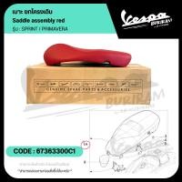 ราคา 67363300C1 เบาะ ยกโครงเดิม Vespa 125-150cc รุ่น SPRINT / PRIMAVERA ของแท้ เวสป้า (56053573566)