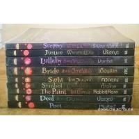 ราคา นิยายผี ชุดDeathly Zodiac ชุด12ราศี //มือสองสภาพอ่าน (23881938011)