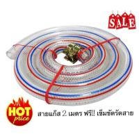ราคา สายแก๊ส 2 เมตร + เข็มขัดรัดสายแก๊ส Orbit เข็มขัดรัดท่อ #อุปกรณ์ต่อแก๊ส (3914897005)