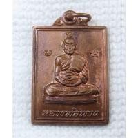 ราคา เหรียญ หลวงพ่อพวง วัดหนองกระโดน งานสร้างอุโบสถ วัดเขามโน จ.นครสวรรค์ ปี2520 (18833076121)