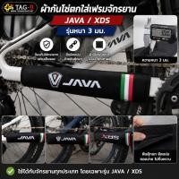 ราคา ผ้ากันโซ่ตกใส่เฟรมจักรยาน กันเฟรมเป็นรอย (44178769103)