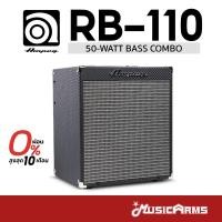 ราคา Ampeg Rocket Bass RB-110 แอมป์เบส + รับประกันศูนย์ 1ปี Music Arms (9972376708)