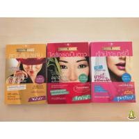 ราคา รักฉบับเซเลบ เจ้าบ่าวของบาร์บี้ โดย อุมาริการ์, ไฮซ้อขอเป็นดาว โดย อิสย่าห์ และ สายลับเซเลบ โดย นภสร (9308996443)
