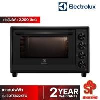ราคา ELECTROLUX เตาอบ 56 ลิตร ไฟ 2200W รุ่น EOT5622XFG [โปรดติดต่อผู้ขายก่อนทำการสั่งซื้อ] (23426690352)