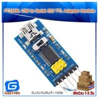 ราคา FT232RL USB to Serial 232 TTL Adapter Module (13518280625)