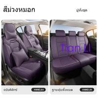 ราคา ครอบคลุมเต็มรูปแบบรถที่นั่งครอบคลุมหนัง PU ชุดที่นั่งด้านหน้า + เบาะหลัง Made สําหรับ Benz City Mazda 6 Crider Bt50pro Jadehigh Mazda Outlander มีนาคมซักเครื่อง (48961456247)