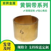 ราคา สําหรับ Yellowing Flat Strip ตัดแปรงเครื่องทองแดงเข็มขัดทองแดงเข็มขัดทองแดง h65 เลเซอร์ทองแดงเข็มขัดสีเหลือง h62 BTCP (47760340454)
