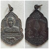 ราคา เหรียญ พระโสภณวิศาลเถร ( หลวงพ่อสนิท ) วัดศีลขันธาราม จ.อ่างทอง ปี 19 ของแท้ เก่าเก็บ (24032549190)