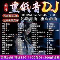 ราคา 2026 ซับวูฟเฟอร์ DJ Dance Song U Disk Super Hot TikTok เพลงใหม่จีนยอดนิยม DJ Madden Happiness Song วิดีโอ MP4 แฟลชไดรฟ์ 26615UP (26303883607)