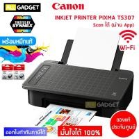ราคา เครื่องพิมพ์ ปริ้นเตอร์ เครื่องปริ้น อิงค์เจ็ท Inkjet Wi-Fi สแกนได้ (ผ่านแอพฯ) Canon Pixma TS307 (ประกันศูนย์) (1250844394)