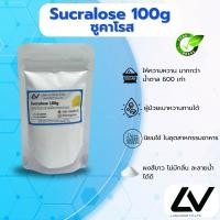 ราคา Sucralose (China) : ซูคราโลส (จีน) 100g (19386549224)