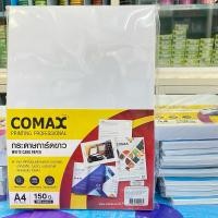 ราคา กระดาษการ์ดสีขาว ขนาดA4 150g. แบ่งขาย 1 โหล (12แผ่น) (25516425589)