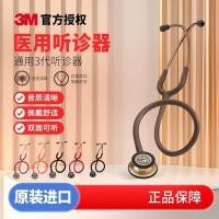 ราคา บ.หูเป่ย์พริกเทคโนโลยี บ., จํากัด [3M] Littmann Universal Third-Generation Double-Sided Adult Children Student Stethoscope Student Ded (45860196984)