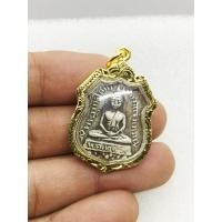 ราคา เหรียญรุ่นแรกหลวงพ่อโสธร ปี 2460 เหรียญเงิน พร้อมเลี่ยมกรอบทองไมครอน (22342706840)