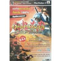 ราคา คู่มือเกม Onimusha: Dawn of Dreams (PS2) version usa ทีมงาน yk group (54208070746)