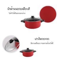 ราคา ชุดหม้อกระทะ 3 ชิ้น Kitchen set อุปกรณ์ทำอาหาร ชุดเครื่องครัว เครื่องครัว หม้อ กระทะ หม้อเคลือบ กระทะเคลือบ มีฝาปิด (24744686722)