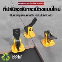 ราคา ตัวปรับระดับกระเบื้อง อุปกรณ์สำหรับปรับระดับ กระเบื้อง แพ็ค 50/100/200 ชิ้น อุปกรณ์จัดร่องกระเบื้องยาแนว ที่ปรับกระเบื้อ (26892898324)
