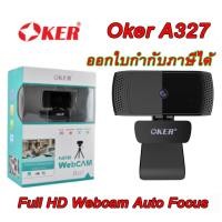 ราคา กล้องเว็บแคม Webcam Oker A327 Full HD Webcam Auto Focus รับประกัน 1 ปี (7842862639)
