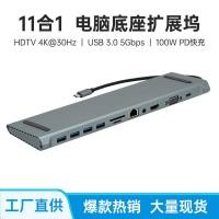 ราคา Type-C Docking Station 11 in 1 ฐานคอมพิวเตอร์ Hub HDTV 100MB พอร์ตเครือข่ายเดสก์ท็อปโน้ตบุ๊ค PD Fast Charge (43031579315)
