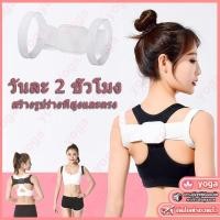 ราคา เข็มขัดแก้ไขท่าฤดูร้อน เข็มขัดแก้ไขท่าที่มองไม่เห็น เข็มขัดแก้ไขท่าฤดูร้อนสำหรับผู้ใหญ่ เหมาะสำหรับเด็กชายและเด็กหญิง (27882353754)