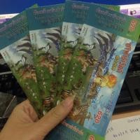 ราคา บัตรซาฟารีเวิลด์ (84920973)
