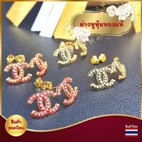 ราคา ต่างหูชุบทอง ต่างหูแฟชั่น ต่างหูทอง ต่างหูทองปลอม ต่างหูทองไมครอน ตุ้มหูแฟชั่น ตุ้มหูทอ (21637472981)