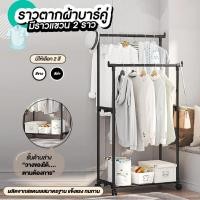 ราคา ราวแขวนผ้าบาร์คู่ สแตนเลสคุณภาพดี มีล้อเลื่อนเคลื่อนย้ายง่าย ใช้ตากผ้าในห้องนอน แข็งแรงทนทานได้มาตรฐาน (52962134661)