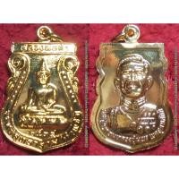 ราคา รหัส01291 เหรียญหลวงพ่อดำหลังกรมหลวงชุมพรฯ ปี2538 เนื้อกะไหล่ทอง (5506911648)