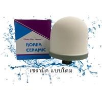 ราคา CERAMIC แบบโดม ไส้กรองน้ำแร่ (5083952983)