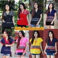 ราคา เสื้อทรงกระเหรี่ยง ผ้าฝ้าย ผ้าทอนากา ชุดดอย ชุดแอ่วเหนือ (6546645265)