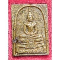 ราคา พระผงกระเบื้องหลังคาโบสถ์ หลวงพ่อโสธร ภปร. (57610839029)