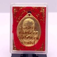 ราคา B038 เหรียญเหนือดวง หลวงปู่ศิลา หลวงปู่มหาศิลา สิริจันโท วัดโพธิ์ศรีสะอาด อ.เมือง จ.กาฬสินธุ์ ปี 2562 (26970999344)