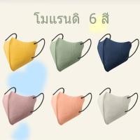 ราคา แมส 3D พร้อมส่ง แพค 10 ชิ้น (คุณภาพดี ราคาถูก) หน้ากากอนามัย 3D แมสสวย แมสอั้ม แมสเกาหลี (20550196540)