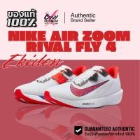 ราคา รองเท้าวิ่ง Nike Air Zoom Rival Fly 4 'Ekiden' ของแท้ 100% ( HQ3512-100 ) รองเท้า Running วิ่ง (41924298631)