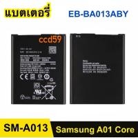 ราคา แบตเตอรี่ For Samsung Galaxy A01 Core / A013 ( EB-BA013ABY ) battery แบตเตอรี่โทรศัพท์มือถือ (26700568785)