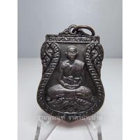ราคา เหรียญเสมาหลวงปู่หลิวขี่เต่า เสาร์ห้า วัดไร่แตงทอง นครปฐม ปี 2536 (13698007894)
