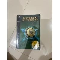 ราคา เพอร์ซีย์ แจ็กสัน กับบันทึกมนุษย์กึ่งเทพ (43426248299)