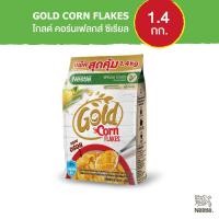 ราคา Nestle Gold Cornflakes เนสท์เล่ โกลด์ คอร์นเฟลกส์ ซีเรียล 1.4 กิโลกรัม (7346390985)