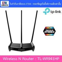 ราคา TP-Link TL-WR941HP เราเตอร์ปล่อย Wi-Fi ใช้กับอินเตอร์เน็ตไฟเบอร์ เคเบิ้ล FTTx (450Mbps High Power Wireless N Router) (6782315504)