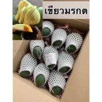 ราคา มะม่วงเขียวมรกต มะม่วงมันมะม่วงน้ำปลาหวาน (2661638363)