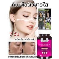 ราคา 【ลดจุดด่างดำเห็นผลเร็ว】HFH Women Multivitamin แคปซูล วิตามินรวมสำหรับผู้หญิง/ลดเลือนจุดด่างดำ/ผิวขาวใส/เสริมสุขภาพผิว/วิตามินบำรุงผิว 60แคปซูล (50505174362)