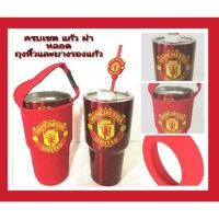 ราคา แก้วเยติ แถมฟรี!! ครบเซต หลอดแมนยู พร้อมกับถุงหิ้วลายแมนยู Manchester united ขนาด 30ออนซ์ (5016247145)