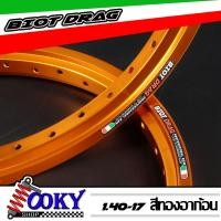 ราคา "วงล้อ มอเตอร์ไซค์ BIOT DRAG สีทองอาก้อน ล้อขอบ 1.40 x 17 ขอบล้อ วงล้อ ทรงเอ ล้ออะลูมิเนียม ล้อขอบ171คู่=2วง" (14782878652)