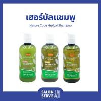 ราคา แชมพู Lolane Nature Code Herbal Shampoo โลแลน เนเจอร์ โค้ด เฮอร์บัล แชมพู 280 ml (21043502357)
