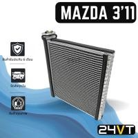 ราคา คอล์ยเย็น ตู้แอร์ มาสด้า 3 2011 - 2013 รุ่นโฉม BL MAZDA 3 11 - 13 แผง ตู้ คอยเย็น คอยล์แอร์ แผงแอร์ (21274833997)
