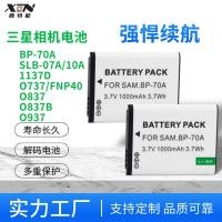 ราคา เหมาะสําหรับกล้องดิจิตอล Samsung BP70A ES65 ES70 ST60 PL120/170 5X CCDY2660213 (56261550786)