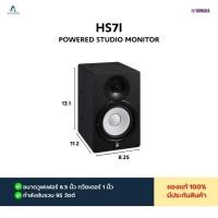 ราคา YAMAHA HS7I | ตู้ลำโพงมอนิเตอร์สตูดิโอ ตู้ลำโพงแอคทีฟ ✅ (51607007778)