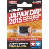 ราคา มอเตอร์2หัว (ปี2015) <Tamiya 95085 - Hyper Dash Motor PRO Japan Cup 2015> (22278146620)