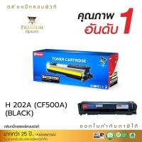 ราคา ตลับหมึก HP 202A /202XL BK ตลับหมึกเทียบเท่า Compute (17219460427)